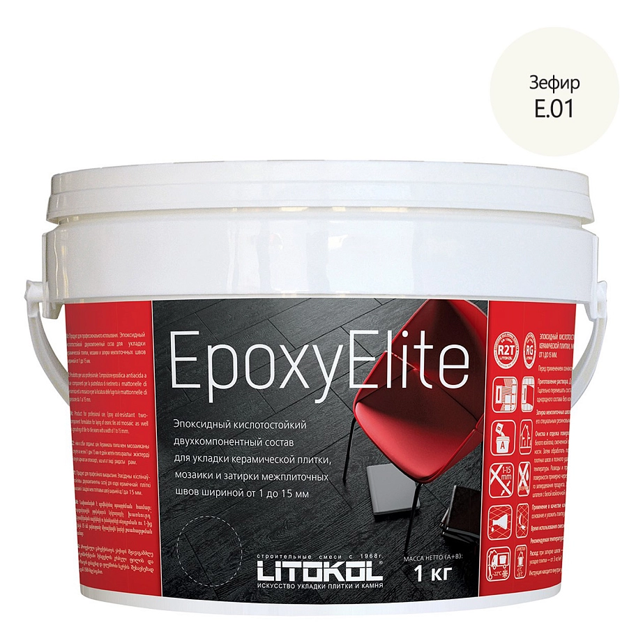 Затирка эпоксидная Litokol EpoxyElite E.01 Зефир 1 кг