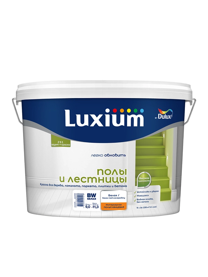 Краска для напольных покрытий водно-дисперсионная Luxium Полы и лестницы полуглянцевая база BW 9 л.