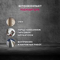 Грунт бетонконтакт Церезит СТ 19 морозостойкий 5 кг.