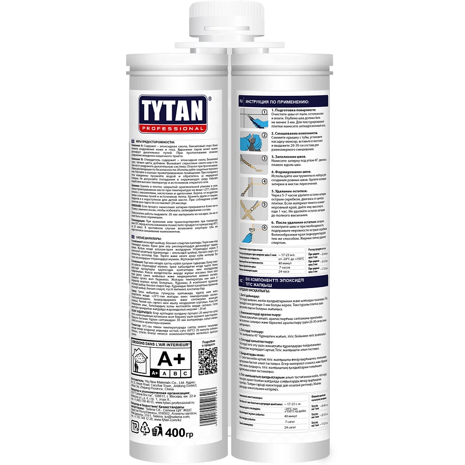 Затирка эпоксидная двухкомпонентная Tytan Professional светло-серая 400 г