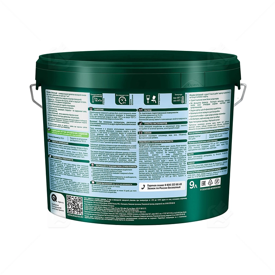 Pinotex Universal 2 в 1 универсальная пропитка для древесины Палисандр 9 л