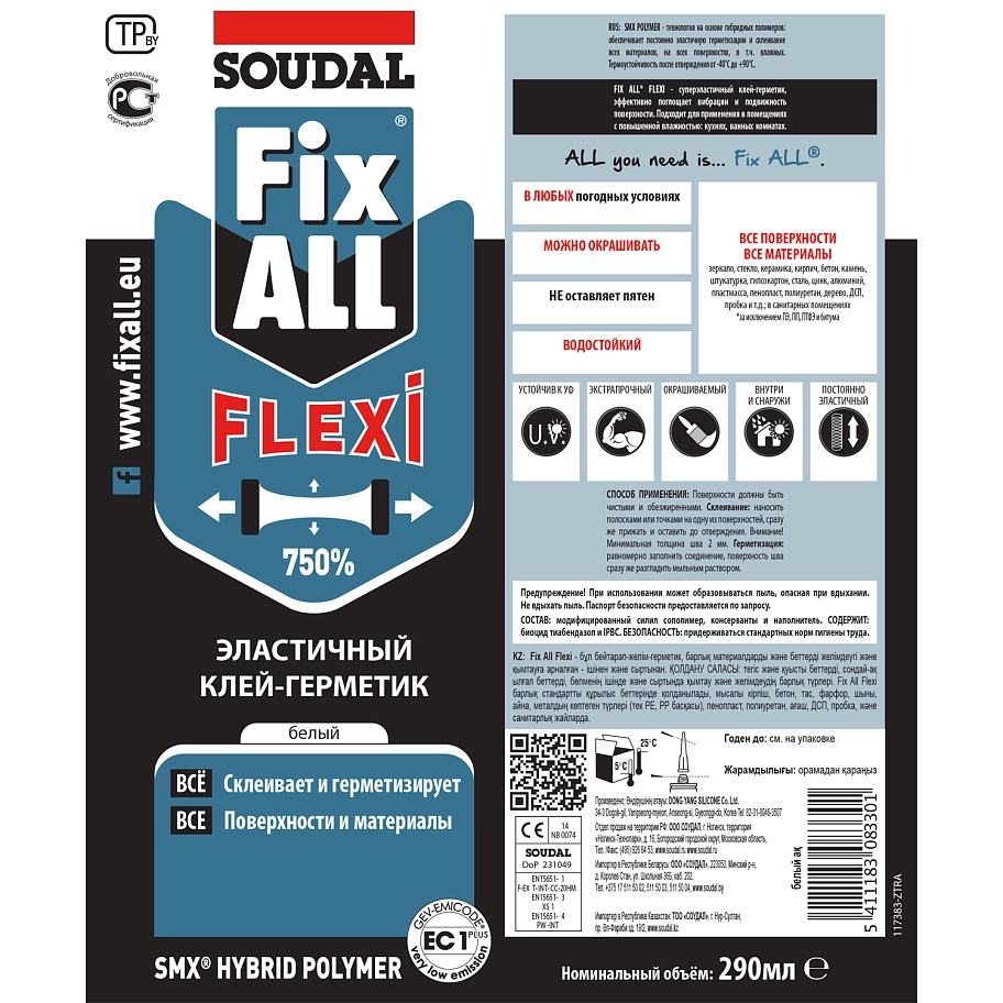 Клей-герметик универсальный Soudal Fix All Flexi белый 290 мл