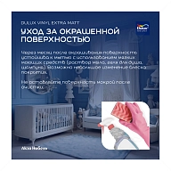 Краска для стен и потолков водно-дисперсионная Dulux Vinyl Extra Matt матовая база BW 9 л.
