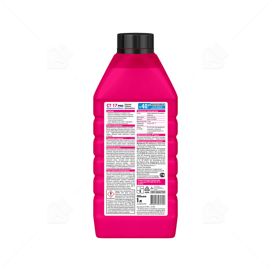 Грунт для внутренних и наружных работ глубокого проникновения Церезит СТ 17 Pro морозостойкая 1 л. 