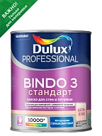 Краска для стен и потолков латексная Dulux Professional Bindo 3 глубокоматовая база BC 0,9 л.