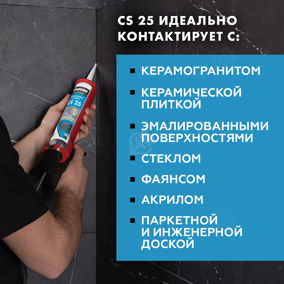 Герметик-затирка силиконовая противогрибковая Церезит CS 25 16 графит 280 мл