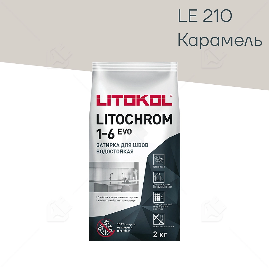 Затирка цементная Litokol Litochrom Evo 1-6 мм LE.210 карамель 2 кг